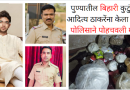 Bihari-family-in-Pune-called-Aditya-Thackeraypune-police-provided-help