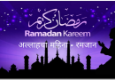 The-month-of-Allah-Ramadan