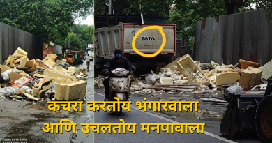 Doing-trash-Scrapwala-And-picking-up-PMC-wala