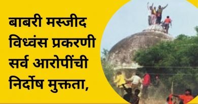 babri-masjid-demolition-case-acquittal-of-all-accused