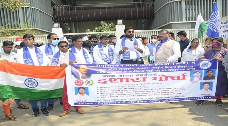RPI (i) strikes at Pune Collector's Office in support of farmers and against C-A-A