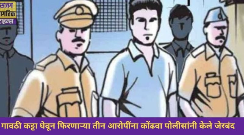 Kondhwa police arrested the three accused who were Gavathi Katta